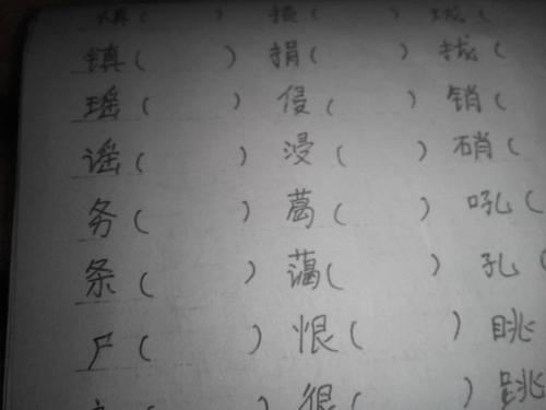 花字的组词