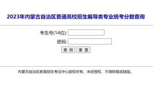 统考成绩没过180可以报校考吗