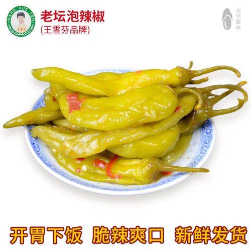 坛子泡辣椒的做法