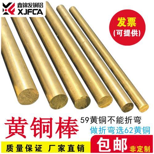 黄铜H62和H59有什么区别