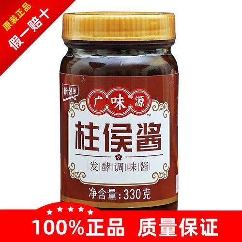 柱侯酱用法