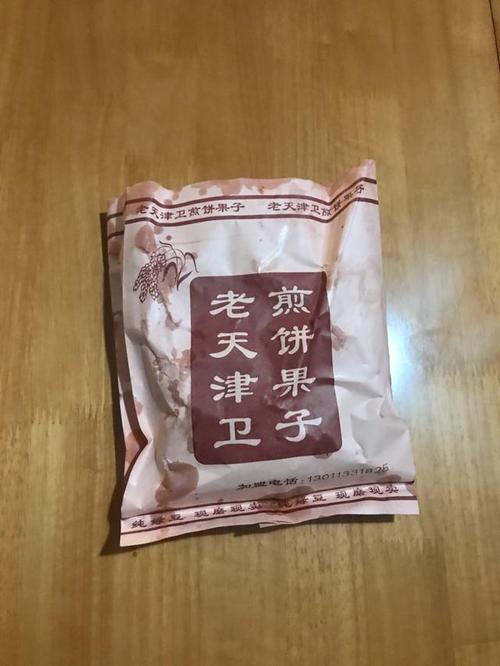 郭德纲做煎饼果子是哪段相声