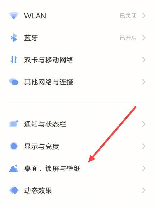 Vivo怎么去掉锁屏杂志