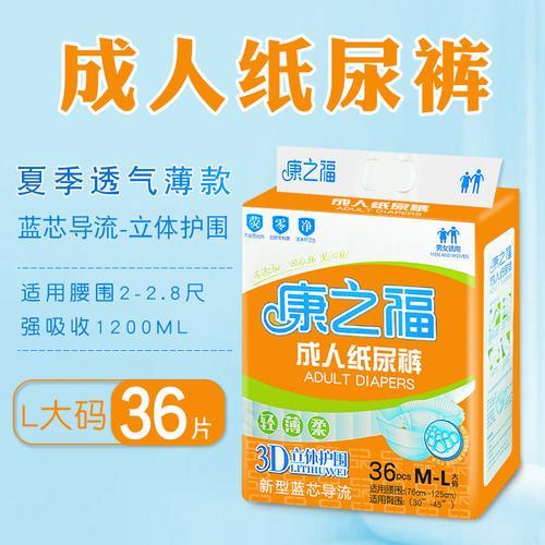 成人尿垫和纸尿裤有什么区别