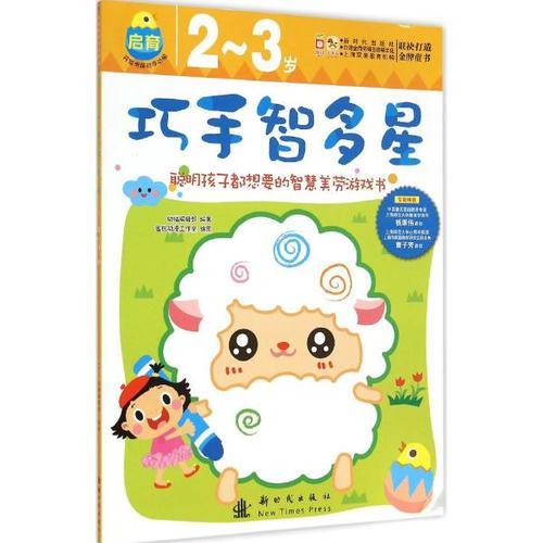 我是智多星智可以拆出什么字