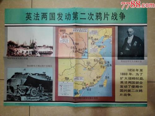 鸦片战争是哪国引发的