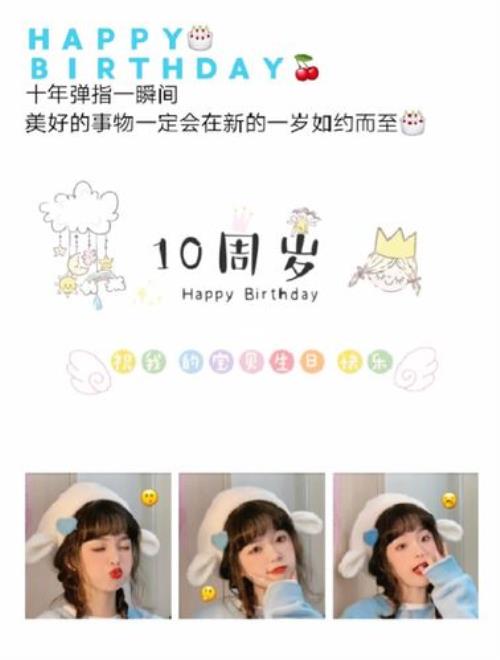 周岁生日文案