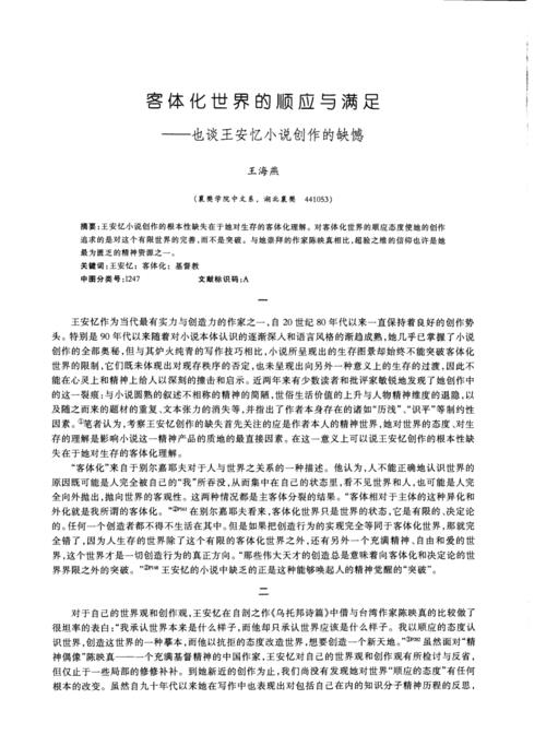 主体客体化通俗解释例子