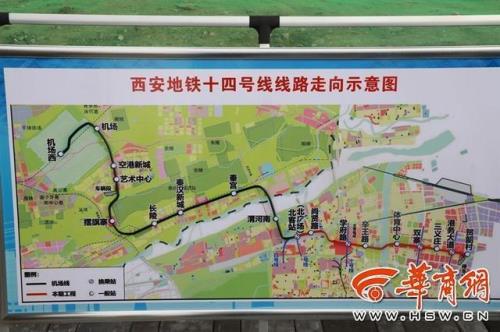西安2号线常宁宫站什么时间开通