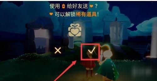 光遇可以送好友哪些礼物