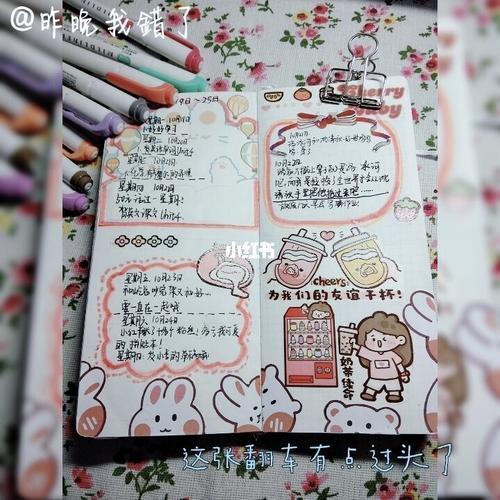 手账本是干什么的