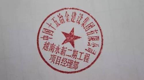加盖单位红印章是什么意思