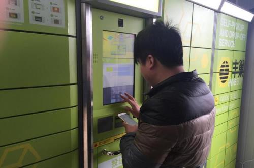 丰巢智能柜怎样取件