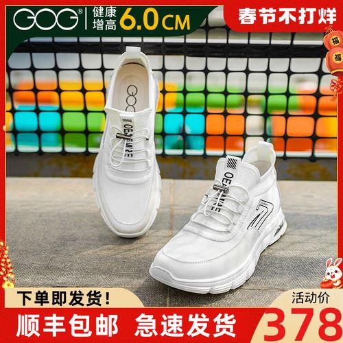 6cm鞋子实际增高多少