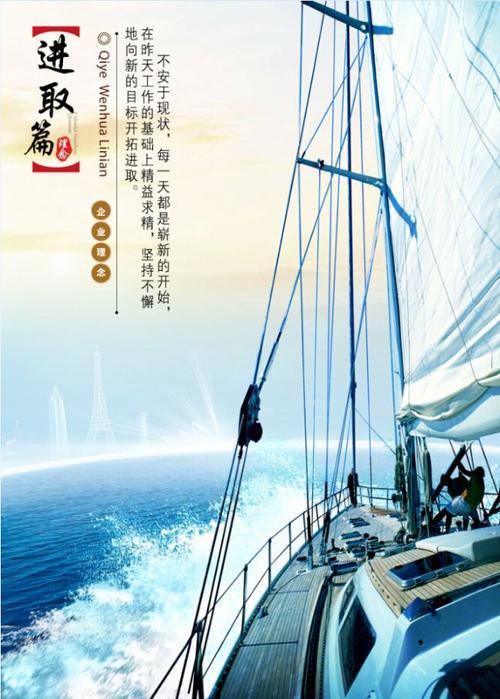 积极进取是什么短语