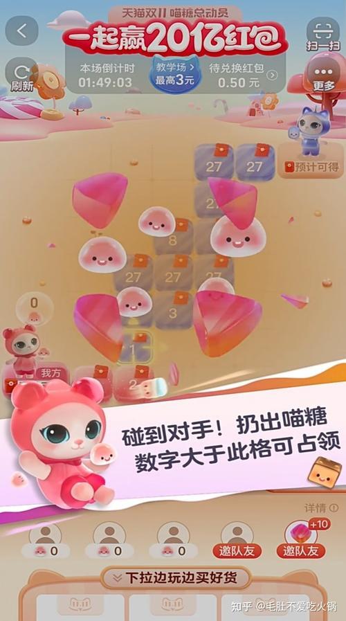 喵糖总动员组队还是不组队好