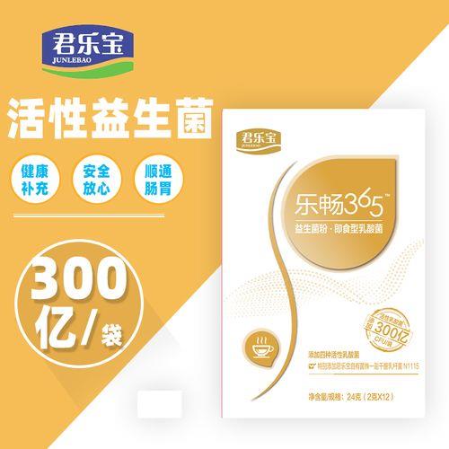 优倍畅益生菌是食品级吗