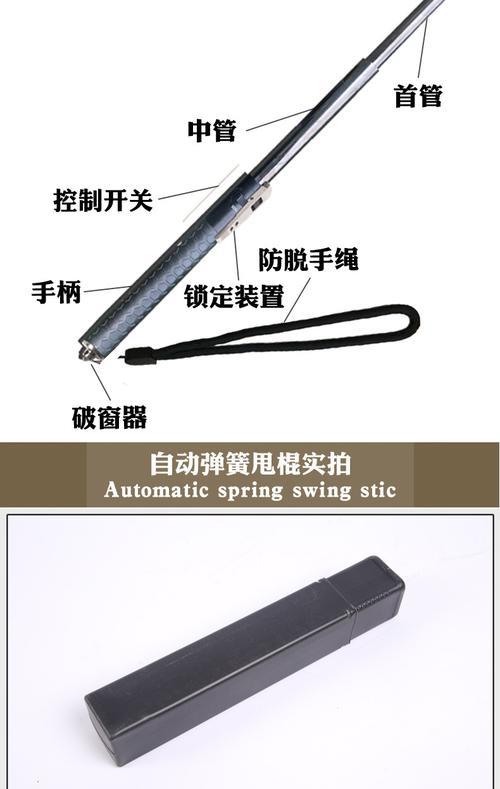 26寸甩棍建议入手吗