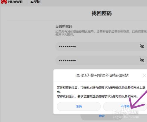 华为云空间账号登录入口