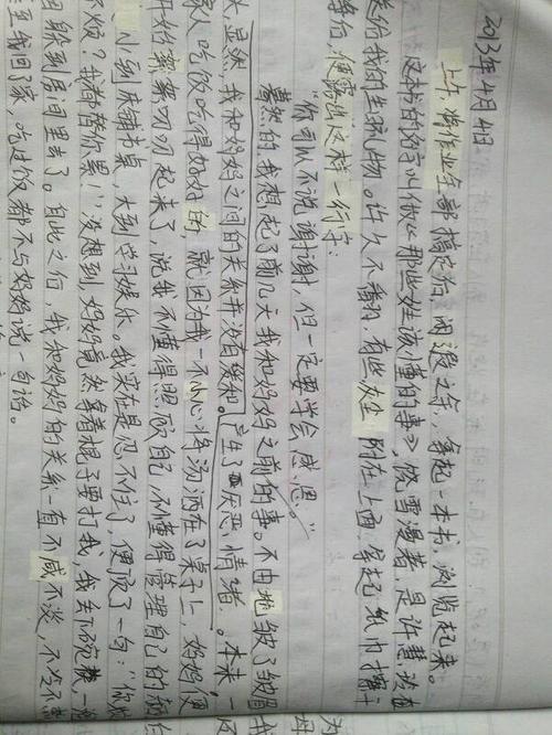 小学四年级周记批改评语简短