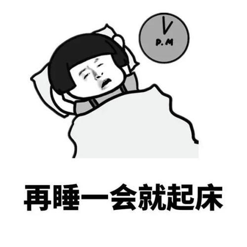 起床吗和起床了吗有什么区别