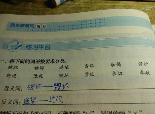 非常的反义词是什么