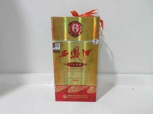 西凤酒哪个适合收藏