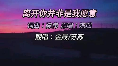 离开我的原唱是谁