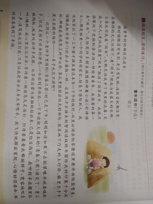 莫言原文完整版