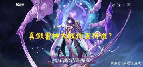 原神雷神哪个版本出