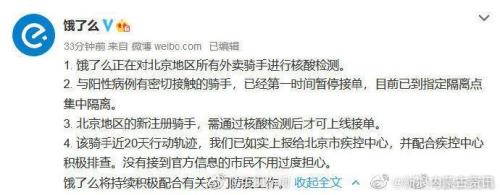 拿外卖会被判定为密接吗