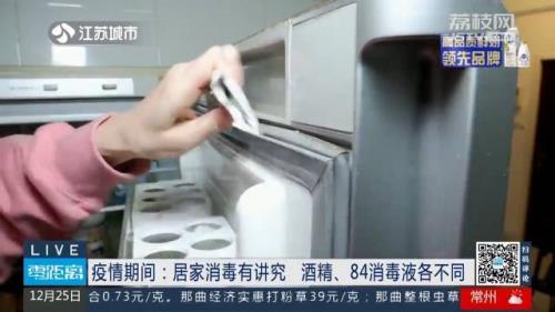 冰箱酒精消毒杀菌最佳方法