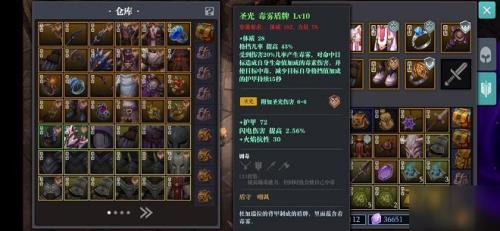 魔渊之刃腓特烈的荣耀四技能