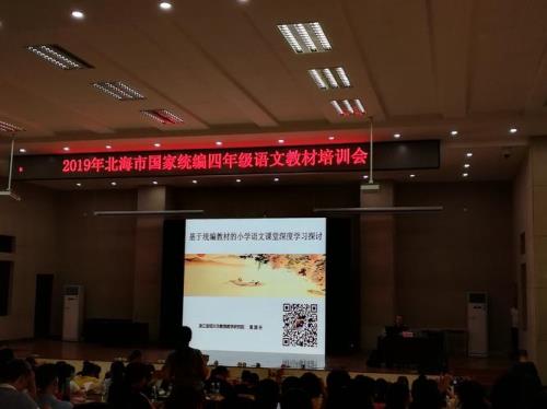 广西北海初中用的什么教材