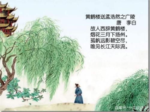 有关李白送别孟浩然的诗句