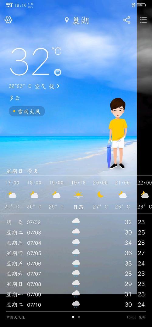 vivo天气下雨声设置