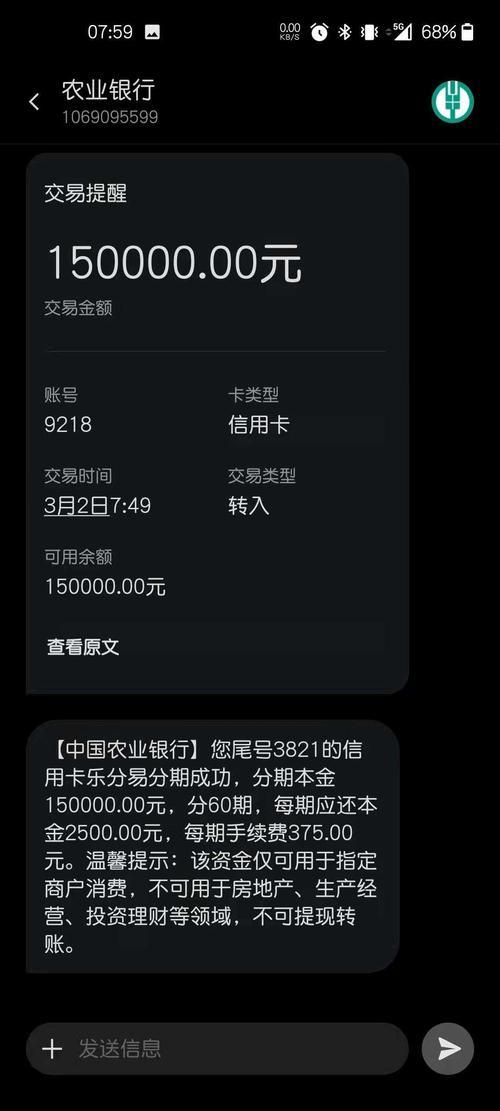 乐分易每月还款还到哪了