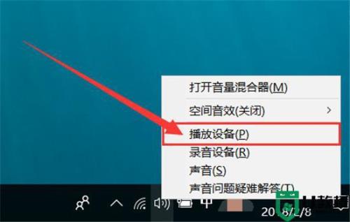 森海链接后没声音怎么解决