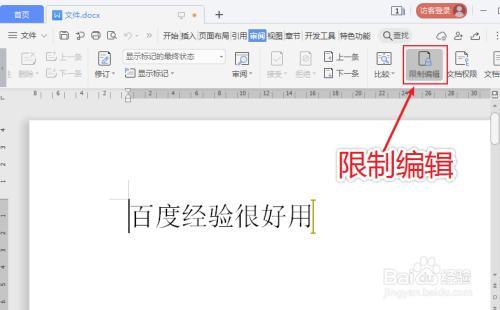 wps怎么搜索文件关键字