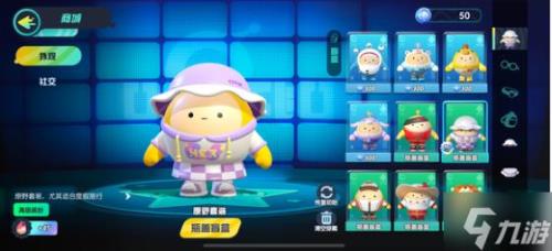 蛋仔派对羊村币可以送给朋友吗