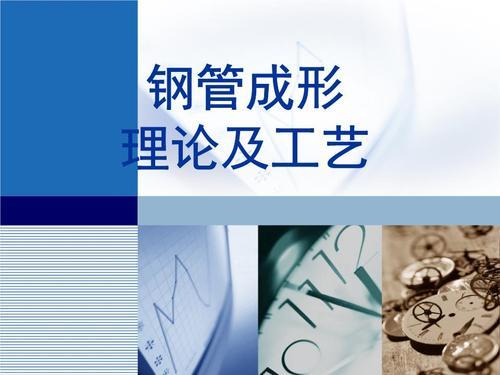 冷扩径的原理