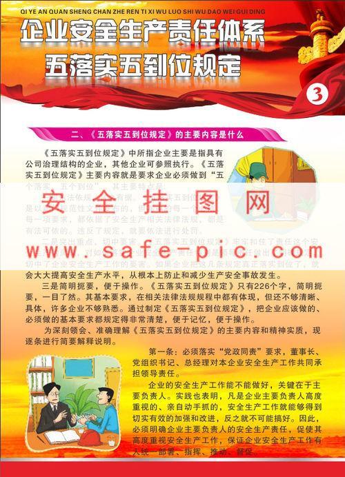 水利五到位五落实是什么
