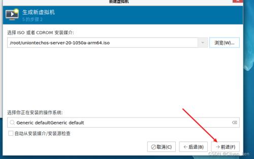 qemu虚拟机使用教程