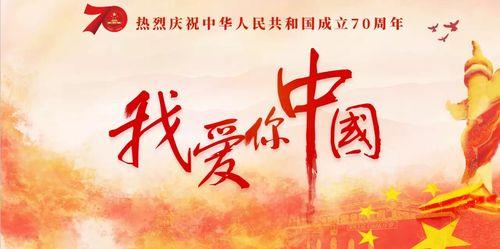 怎样述我的祖国
