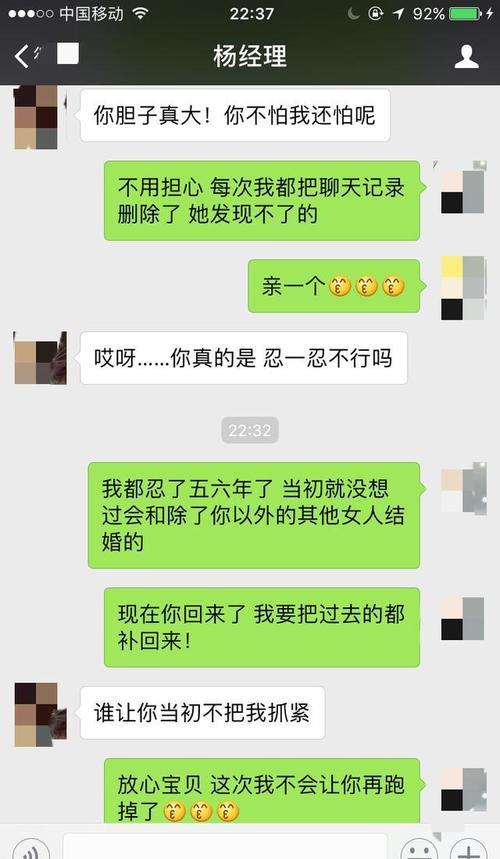 什么聊天属于暧昧