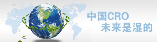 CRO是什么意思