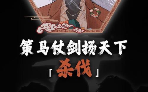 杀伐是什么意思