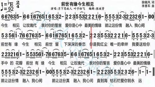 我们今生有缘歌曲原唱