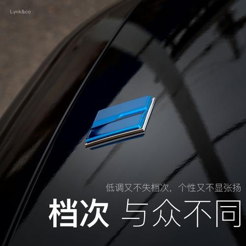 领克03的车标是怎样的