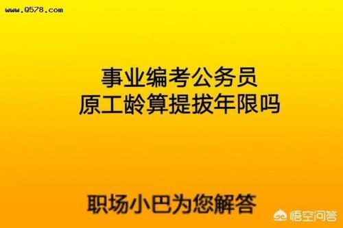 考上公务员后就是编制内吗